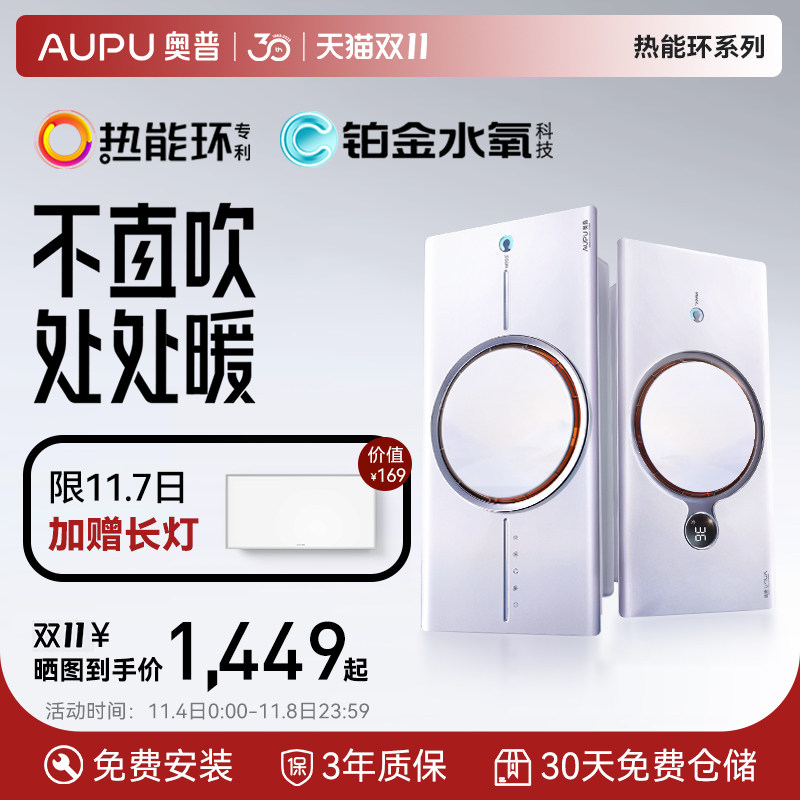 奥普热能环浴霸照明排气扇一体浴室卫生间取暖智能环形浴霸Q360高性价比高么？