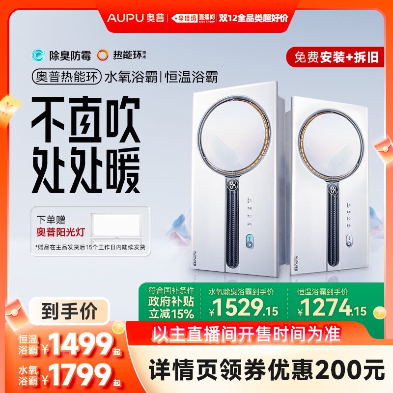 360°立体环抱取暖 全屋覆盖 液晶显示屏