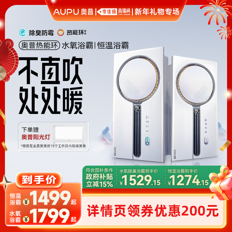 360&deg;立体环抱取暖 全屋覆盖 液晶显示屏