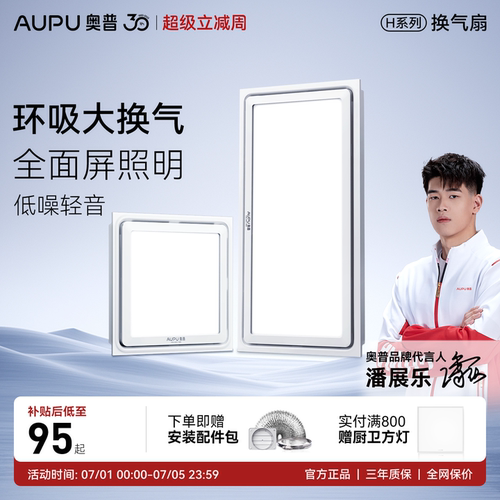 强劲换气