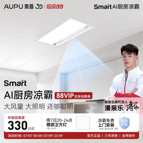 新品首发 等离子除菌凉霸 可外接照明