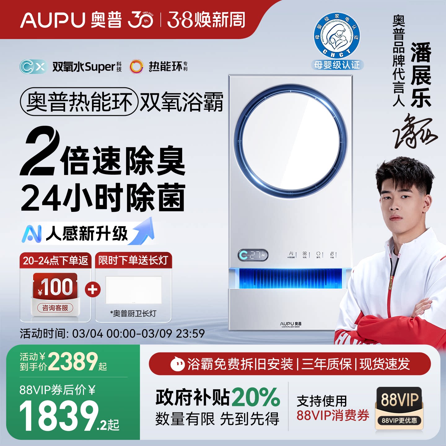奥普官方旗舰热能环双氧除菌浴霸照明排气扇一体风暖Q360-T5pro