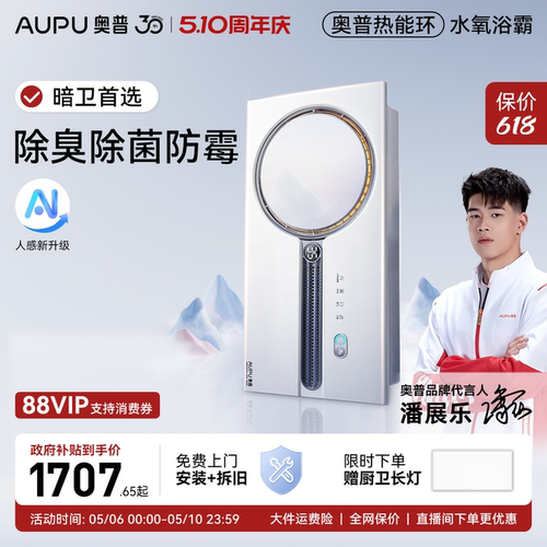360&deg;立体环抱取暖 全屋覆盖 液晶显示屏