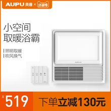 奥普浴霸灯排气扇照明一体集成吊顶卫生间取暖家用浴室暖风机M101