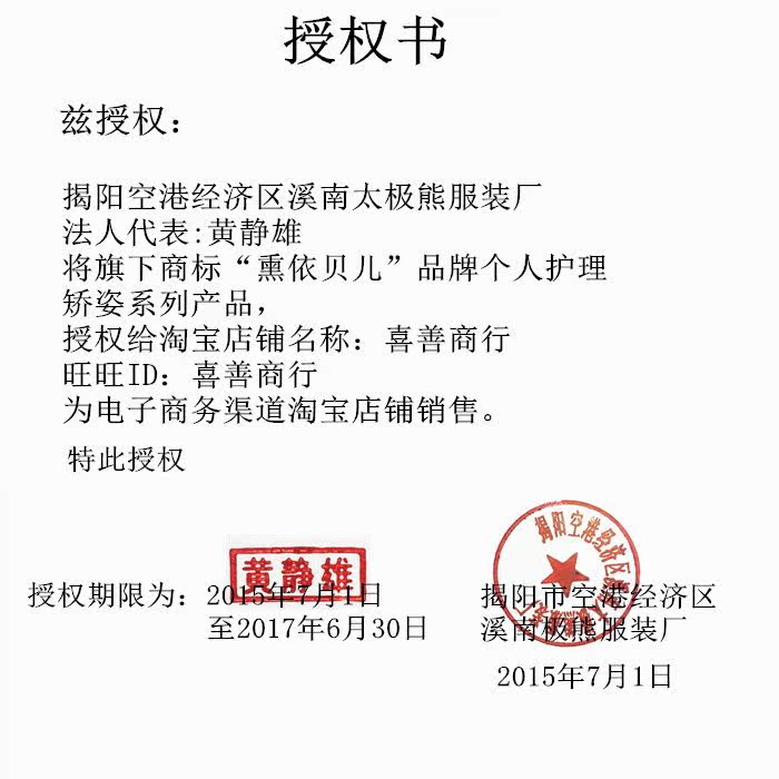 Corset amincissant - Ref 697146 Image 4