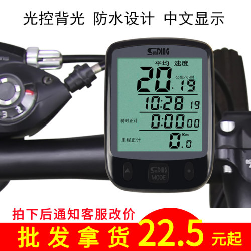 防水有线码表自行车码表
