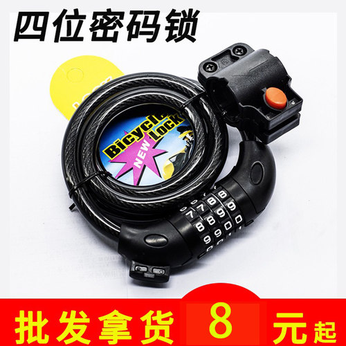 单车4位密码锁防盗环形锁固定儿