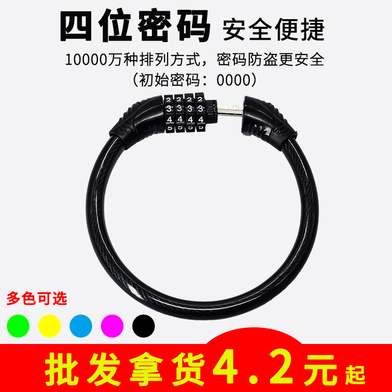 山地自行车4位密码锁便携式头盔锁防盗链条锁固定儿童迷你环形锁