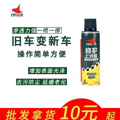 赛领自行车上光蜡抛光