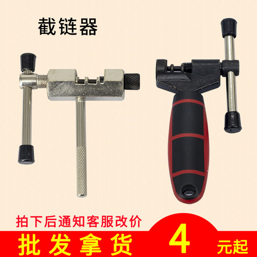 打链器山地车修补工具截链器