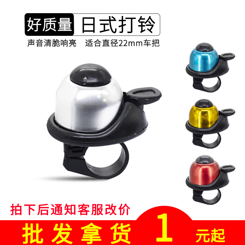 自行车铃铛 单车喇叭铝合金山地车配件 儿童车骑行装备喇叭小打铃