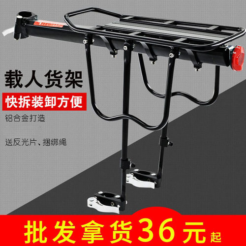 自行车行李架可载人山地赛车通用快拆后座架书包架尾架旅行后货架 - 封面