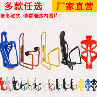 自行车水杯架骑行装备单车水架配件摩托车杯架山地车水壶架转换座