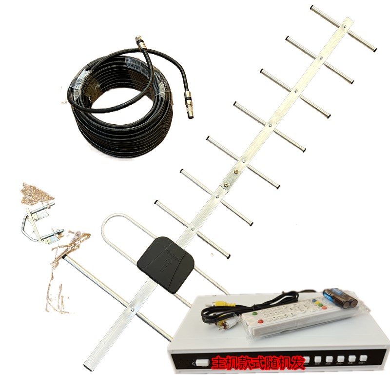 电视天线地面波机顶盒天线地波天线电视直播天线八木天线dtmb室内