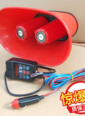 手柄车载扩音器蓝牙叫卖录音喊话
