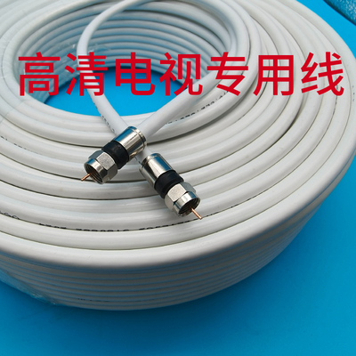 数字有线电视线高清线75-5射频线闭路线三四代机顶盒线电视信号线