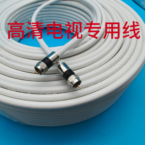 数字有线电视线高清线75-5射频线闭路线三四代机顶盒线电视信号线