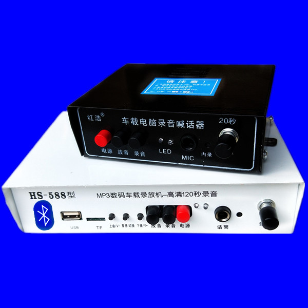 洪声蓝牙12V车载扩音器功放机洪声扩音机 广告扬声地摊叫卖插卡器