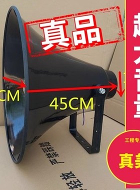 真美高音大功率户外宣传大喇叭25W50W100W农村校园广播号角扬声器