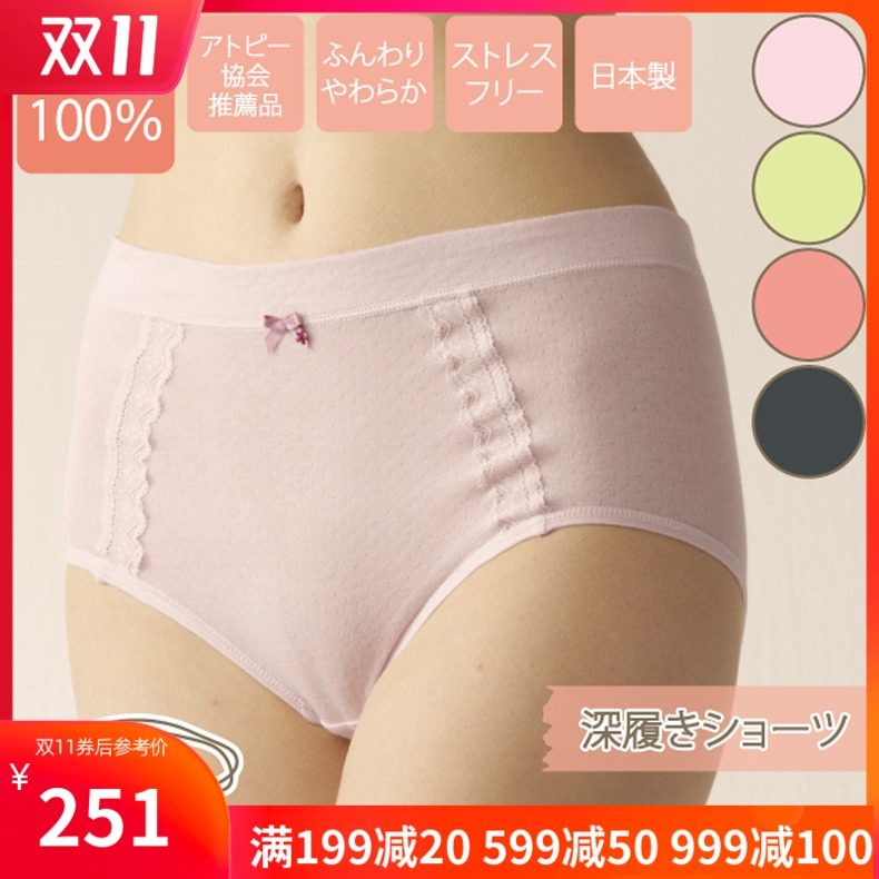 日本制fleep内衣女内裤轻薄棉质孕妇哺乳期高腰底裤柔软舒适简约