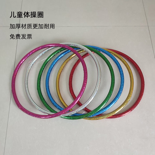 镭射呼啦圈金色银色儿童走秀专用