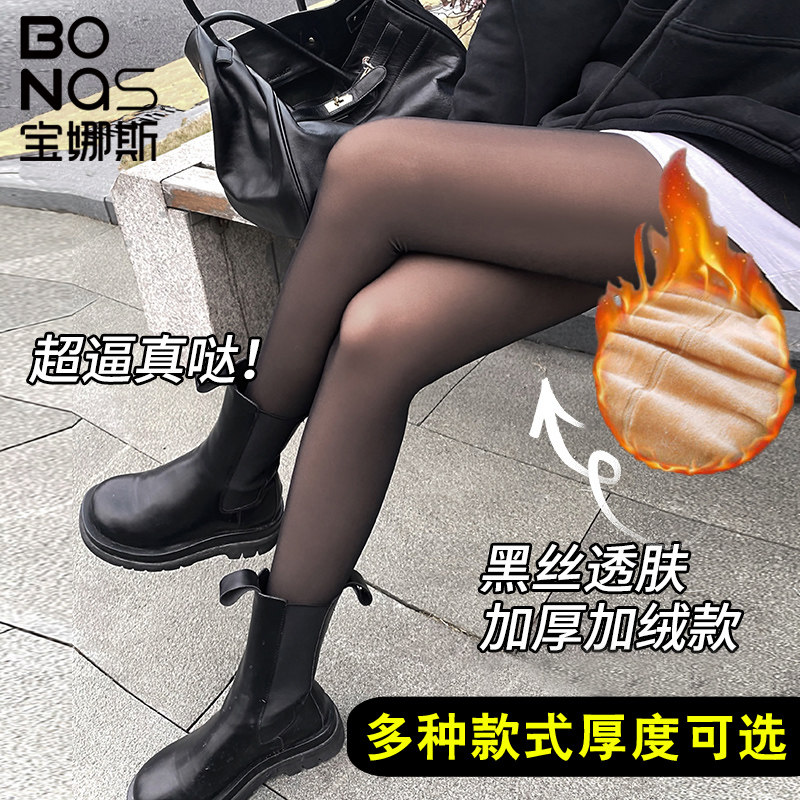 黑丝袜加绒字母双层光腿神器女春秋薄款秋冬黑色假透肉打底连裤袜