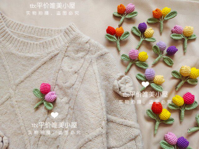 包邮钩针郁金香胸针手工编织毛线胸花钩织衣服花朵别针包配饰成品
