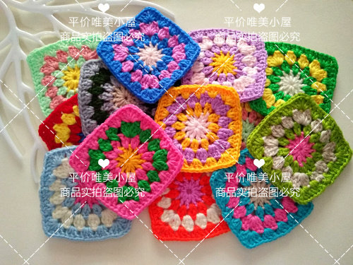 满包邮钩针祖母方格杯垫成品毛线编织花片装饰