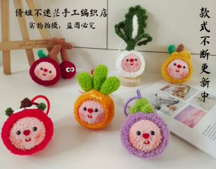 成品钩织loopy玩偶樱桃苹果萝卜挂件菜变装露比钥匙扣马嘉祺茄子