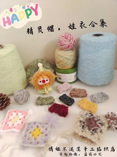 钩织玩偶毛线帽子变装娃衣CHOUCHOU祖母格精灵帽10厘米棉花娃娃