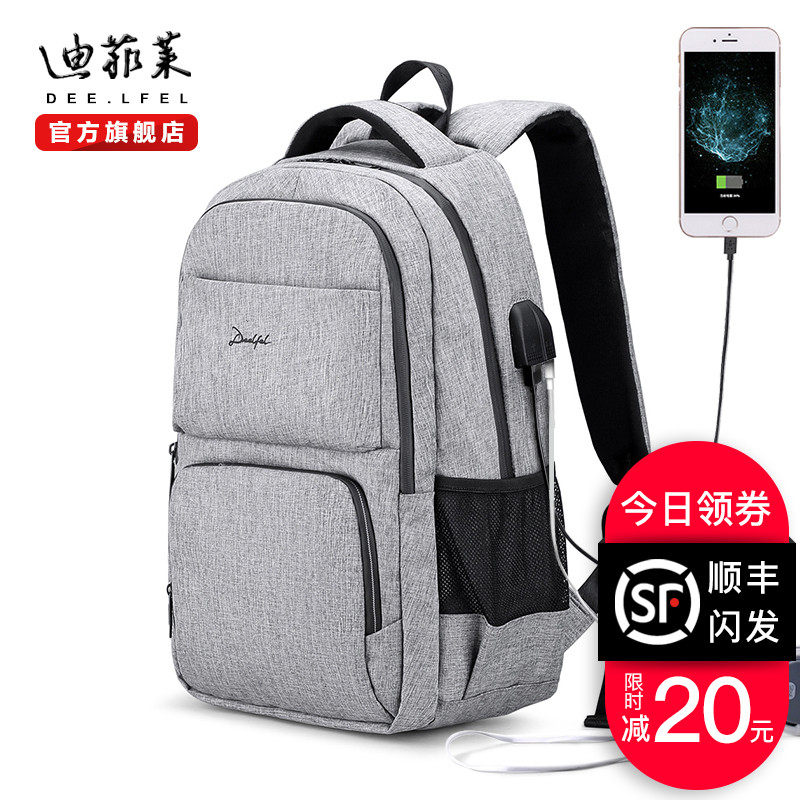 简约双肩包男时尚潮流青年休闲男士背包旅行大容量电脑大学生书包