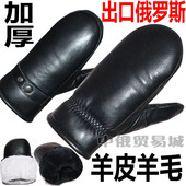 真皮真毛手套男女士冬季 保暖加厚全连指羊皮羊毛皮毛一体棉手闷子