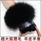 真皮手套女士冬季 高档大狐狸毛口触屏羊皮水貂毛加绒加厚保暖骑车