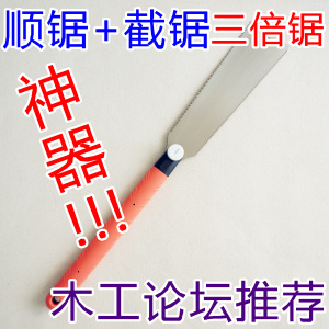 企鸿截锯顺锯双面锯木工锯锯子手工锯手工锯顺切锯开 板锯三倍锯