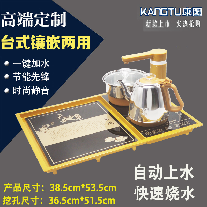 康图电热烧水壶家用恒温食品级煮茶器镶嵌型智能茶盘套装茶台新款,厨房电器,电热水壶,淘宝优惠券,粉丝福利购,淘宝优惠卷