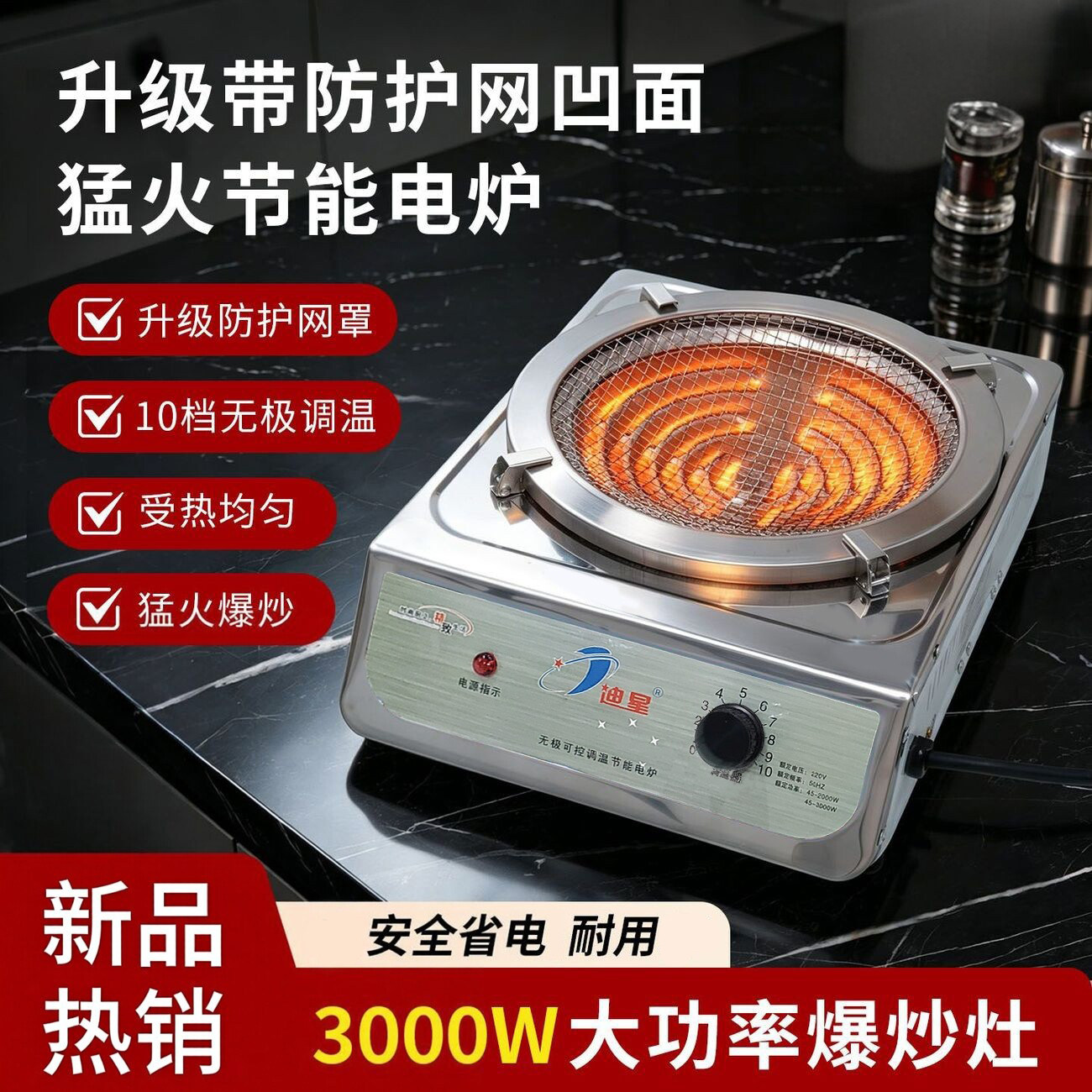 迪星3000W猛火电炉灶凹面爆炒