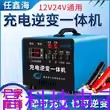 12V24V变220V足600W纯铜机芯线包应急智能型充电变电一体机转换