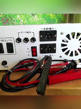 太阳能充电器光伏12V变220V650W纯铜线包汽车充电器足功率充电机