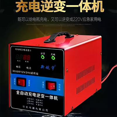 汽车货车太阳能充电逆变一体机