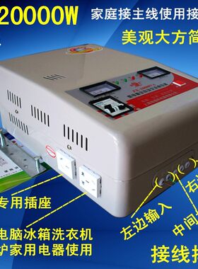 家220V节能型稳压器20KW单项交流空调升压器130V降压器270V20000W