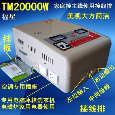 家220V节能型稳压器20KW单项交流空调升压器130V降压器270V20000W