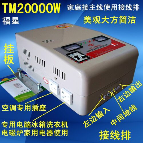 家220V节能型稳压器20KW单项交流空调升压器130V降压器270V20000W