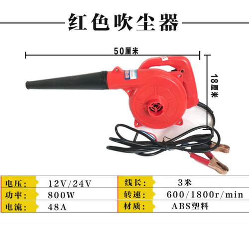 12V24V800W直流吹风枪