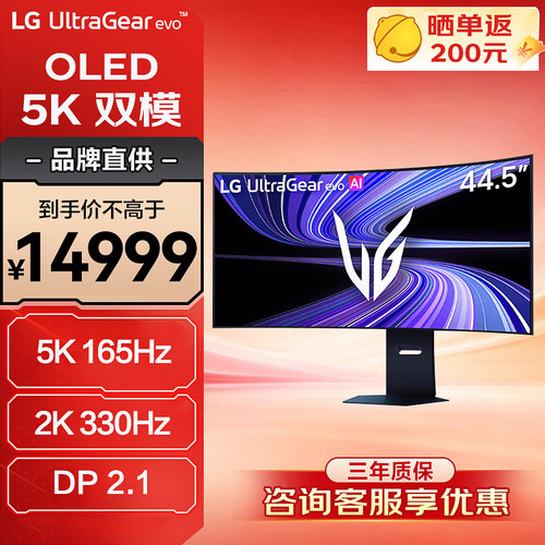 LG45英寸OLED电竞显示器5K双模