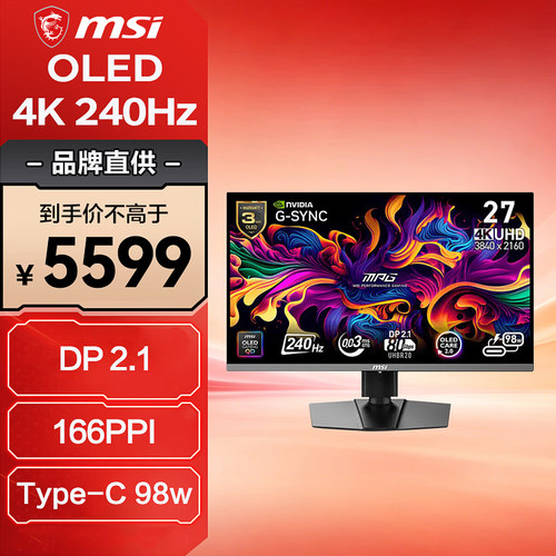 微星27英寸4K240Hz电竞显示器