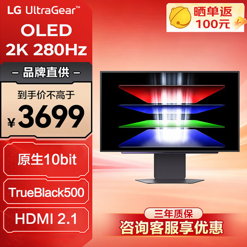 LG27英寸OLED2K280Hz显示器