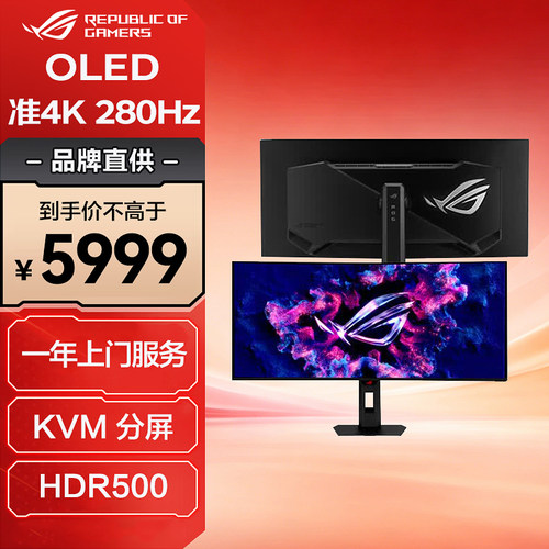 华硕ROG 34英寸OLED带鱼屏准4K280Hz电竞屏幕电脑显示器XG34WCDMS