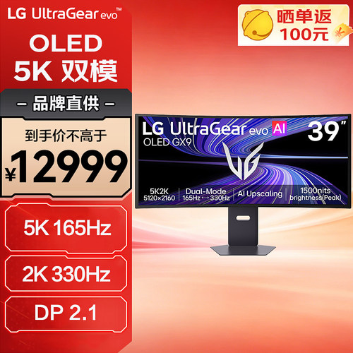 LG39英寸5K2K电竞OLED带鱼屏