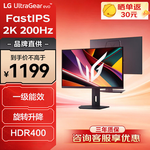 LG27英寸2K200HzIPS显示器
