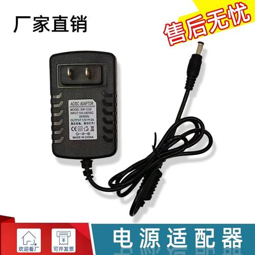 SW-9V12V13.5V14V15V18V24V2A1A电源适配器音响音箱充电线1.5A